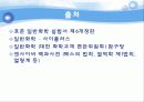 엔탈피 측정 19페이지