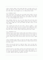 한국문학통사 3권 요약 - 중세문학에서 근대문학으로의 이행기 9페이지