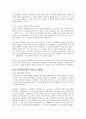 한국문학통사 3권 요약 - 중세문학에서 근대문학으로의 이행기 13페이지