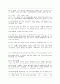 한국문학통사 3권 요약 - 중세문학에서 근대문학으로의 이행기 14페이지