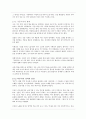 한국문학통사 3권 요약 - 중세문학에서 근대문학으로의 이행기 17페이지