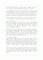 한국문학통사 3권 요약 - 중세문학에서 근대문학으로의 이행기 21페이지