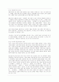 한국문학통사 3권 요약 - 중세문학에서 근대문학으로의 이행기 24페이지