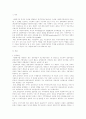 사회복지정책의 주체를 공공부분과 민간부분으로 나누어 그 특성을 각각 설명하고, 기능과 역할에 대하여 논하시오. 2페이지