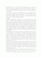 사회복지정책의 주체를 공공부분과 민간부분으로 나누어 그 특성을 각각 설명하고, 기능과 역할에 대하여 논하시오. 3페이지