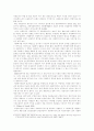 사회복지정책의 주체를 공공부분과 민간부분으로 나누어 그 특성을 각각 설명하고, 기능과 역할에 대하여 논하시오. 5페이지