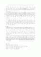 사회복지정책의 주체를 공공부분과 민간부분으로 나누어 그 특성을 각각 설명하고, 기능과 역할에 대하여 논하시오. 6페이지
