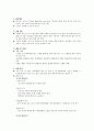 커플 소개팅 창업 성공사례, 성공적인 경영전략 및 마케팅전략과 성공배경, 운영현황, 조직구성, 시장현황 조사분석 3페이지