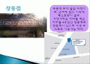 피셔스 마켓 마케팅 성공사례, 성공요인, 성공전략, 경영전략, 마케팅 전략, 변화, 특징, 현황, 사례, 마케팅 관리, 역할, 기법, 시사점, 나아갈 방향, 총체적 조사분석 6페이지