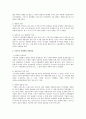 공공부문의 민영화 2페이지
