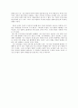 공공부문의 민영화 4페이지