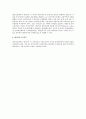 인코텀즈 상 관세필반입인도조건 검토 2페이지