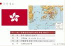 홍콩,투자유치,무역,마케팅 5페이지