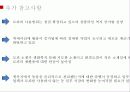홍콩,투자유치,무역,마케팅 21페이지