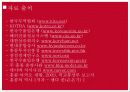 홍콩,투자유치,무역,마케팅 35페이지