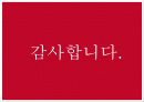 홍콩,투자유치,무역,마케팅 36페이지