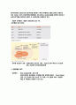 [사회과학] 국민은행  10페이지