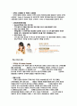 [사회과학] 국민은행  12페이지