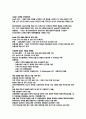 [사회과학] 국민은행  18페이지