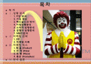 글로벌기업의 성공사례,상황 분석,맥도날드 2페이지
