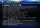 질레트(Gillette) 4페이지