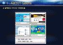 질레트(Gillette) 9페이지