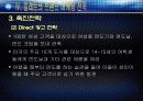 질레트(Gillette) 26페이지
