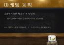스타벅스마케팅,스타벅스기업분석,마케팅,브랜드,브랜드마케팅,기업,서비스마케팅,글로벌,경영,시장,사례,swot,stp,4p 18페이지