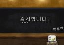 스타벅스마케팅,스타벅스기업분석,마케팅,브랜드,브랜드마케팅,기업,서비스마케팅,글로벌,경영,시장,사례,swot,stp,4p 25페이지