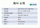 라이벌 기업의 분석_농심 VS 삼양 7페이지