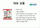 라이벌 기업의 분석_농심 VS 삼양 9페이지