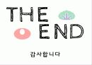 라이벌 기업의 분석_농심 VS 삼양 27페이지