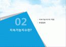 지속가능경영에 대하여 9페이지