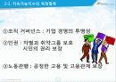 지속가능경영에 대하여 12페이지