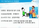 지속가능경영에 대하여 13페이지