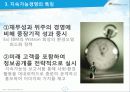 지속가능경영에 대하여 15페이지