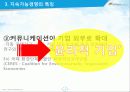지속가능경영에 대하여 16페이지