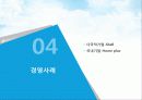 지속가능경영에 대하여 17페이지