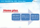지속가능경영에 대하여 20페이지