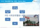 지속가능경영에 대하여 21페이지
