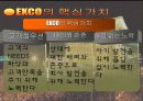 대구엑스코,전시컨벤션센타,마케팅,브랜드,브랜드마케팅,기업,서비스마케팅,글로벌,경영,시장,사례,swot,stp,4p 5페이지
