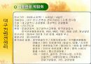 대구엑스코,전시컨벤션센타,마케팅,브랜드,브랜드마케팅,기업,서비스마케팅,글로벌,경영,시장,사례,swot,stp,4p 7페이지