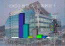 대구엑스코,전시컨벤션센타,마케팅,브랜드,브랜드마케팅,기업,서비스마케팅,글로벌,경영,시장,사례,swot,stp,4p 8페이지