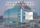대구엑스코,전시컨벤션센타,마케팅,브랜드,브랜드마케팅,기업,서비스마케팅,글로벌,경영,시장,사례,swot,stp,4p 14페이지
