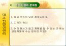 대구엑스코,전시컨벤션센타,마케팅,브랜드,브랜드마케팅,기업,서비스마케팅,글로벌,경영,시장,사례,swot,stp,4p 27페이지