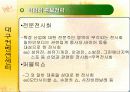 대구엑스코,전시컨벤션센타,마케팅,브랜드,브랜드마케팅,기업,서비스마케팅,글로벌,경영,시장,사례,swot,stp,4p 31페이지
