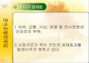 대구엑스코,전시컨벤션센타,마케팅,브랜드,브랜드마케팅,기업,서비스마케팅,글로벌,경영,시장,사례,swot,stp,4p 32페이지
