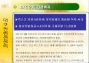 대구엑스코,전시컨벤션센타,마케팅,브랜드,브랜드마케팅,기업,서비스마케팅,글로벌,경영,시장,사례,swot,stp,4p 33페이지