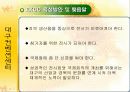 대구엑스코,전시컨벤션센타,마케팅,브랜드,브랜드마케팅,기업,서비스마케팅,글로벌,경영,시장,사례,swot,stp,4p 38페이지