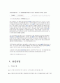 ‘건강한 바람’ 주식회사 동건공업 (환풍기) 3페이지